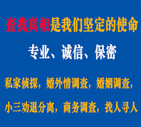 关于上海胜探调查事务所